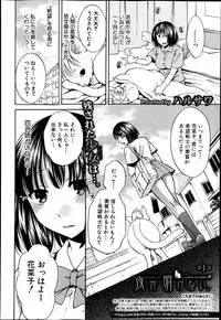 [Harusawa] Yoru ga Akenai.