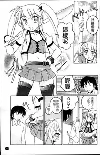 [Wanyanaguda] Kuro Loli [Chinese]