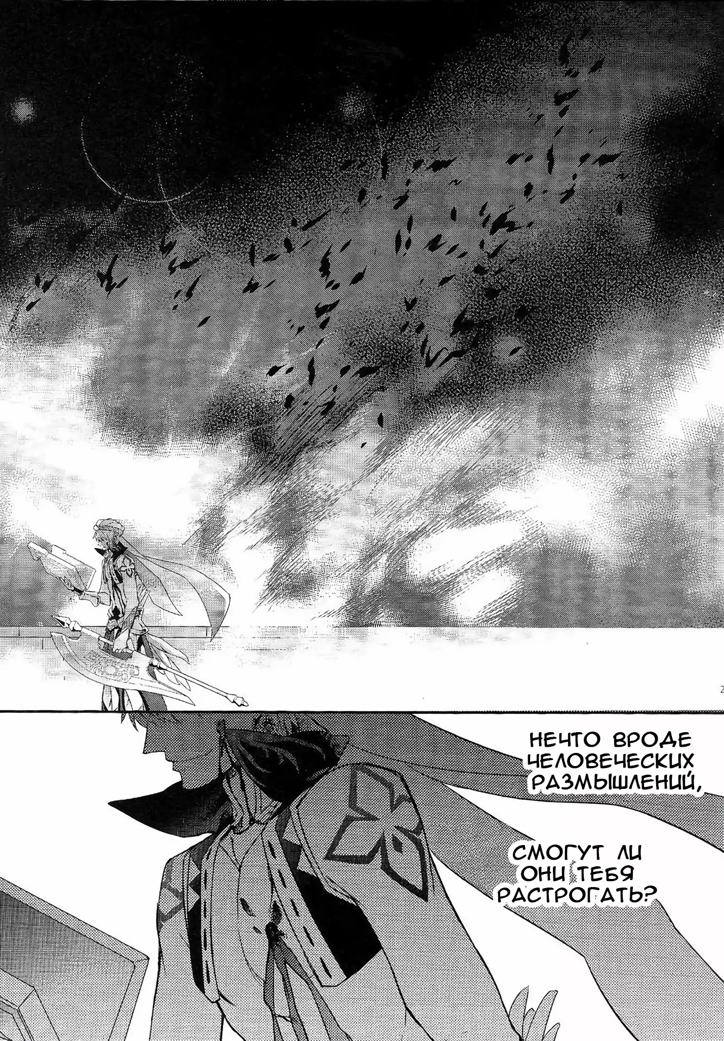 Shinen ni Itaru Koi | Love That Leads To The Abyss