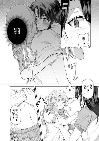 Ushiro no Kuma-san | 在后面的熊先生