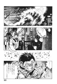 [Maeda Toshio] Urotsukidoji 6