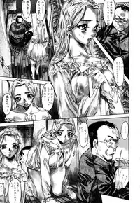 [Zero no Mono] Iku made Okashitemiru?