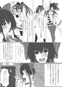 (Kouroumu 9) [Stapspats (Various)] Gensoukyou Futanari Chinpo Wrestling Goudoushi GFCW Extreme (Touhou Project) [Digital]