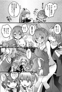 [Nagata Maria] Totsuon! Totsuzen Onnanonko ni Natta no de, Ore no Oppai Monde Mimasen ka?