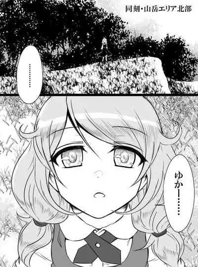 [Shiranai] Deremasu Battle Royale (THE iDOLM@STER CINDERELLA GIRLS)