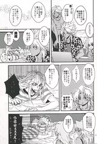 Shinjuuji Tsukasa [High Mode] intensive care lv 3