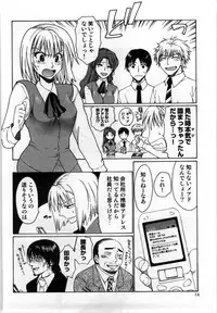 [Shirogoma Rai] Mayonaka no Shainkyouiku