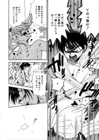 [Azuma Tesshin] Kanojo mo Darling - She is Darling