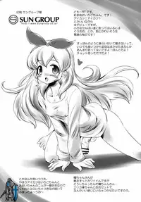 (Futaket 9) [MAGIC MACHINERY (RT.)] Strawberry Milk. (Aikatsu!)