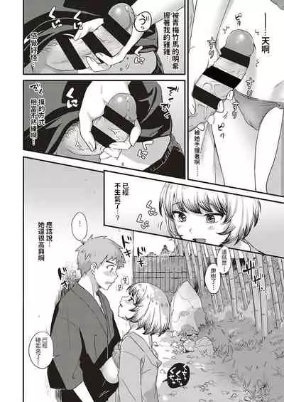 Youkoso Onsen Ryokan Nagase e Zenhen + Chuuhen