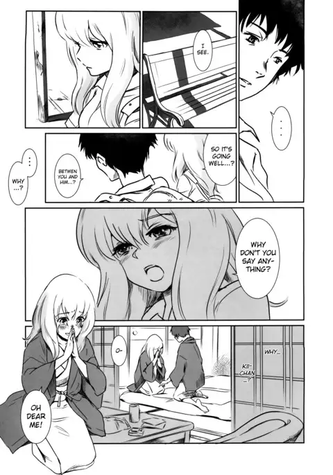 Story of the 'N' Situation - Situation#2 Kokoro Utsuri