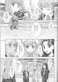 (C85) [Taiyaki Yaketa (Ikeda Shuuko)] IT BLOOMS AND FALLS. (Fate/EXTRA CCC)