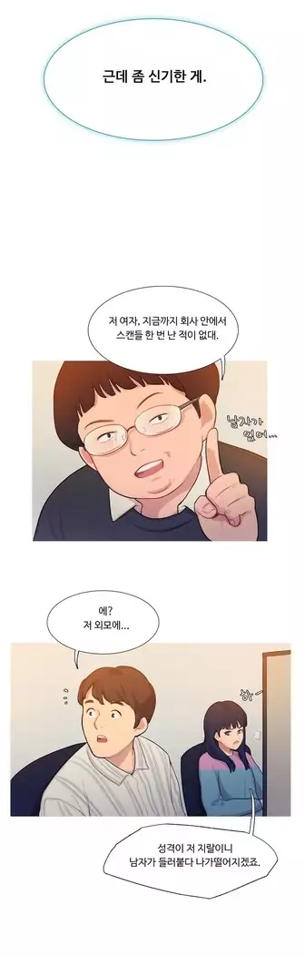 Scandal of the Witch Ch.0-33