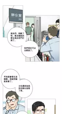 [The Jinshan] Sadistic Beauty Ch.1-18 [Chinese] [17汉化]