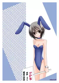 [valssu (Charu)] Nagato Yuki no Karada no Uzuki (Suzumiya Haruhi no Yuuutsu) [Digital]
