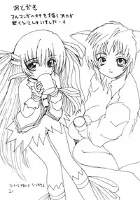 (C64) [Arrow Island (Gekka Saeki)] ~S.D~ (Stellvia of the Universe & Demonbane)