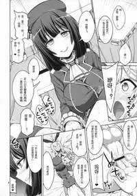 (C88) [Senya Sabou (Alpha Alf Layla)] Futanari Onee-san x Otokonoko Cosplayer ♥ Mesu Ochi Choukyou [Chinese]