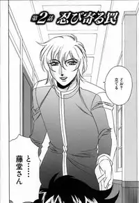 [Yamamoto Yoshifumi] Inzetsu no Bara - Desolute Rose