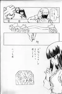 (CR33) [UROBOROS (Utatane Hiroyuki)] out of order (Gad Guard)