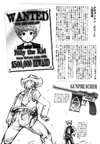 [Shimanto Youta] Gun Tribe 2 [English] [Tadanohito]