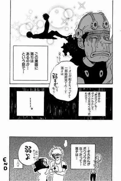 Doujinshi Selection Nobara Aiko