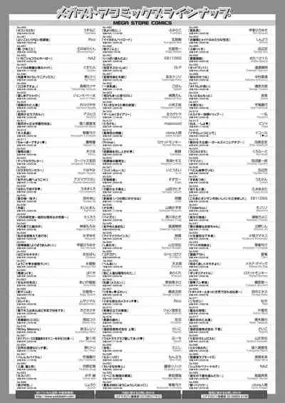 COMIC HOTMILK 2022-08 [Digital]