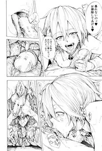 [Kizuki Rei] Juurin no Ame