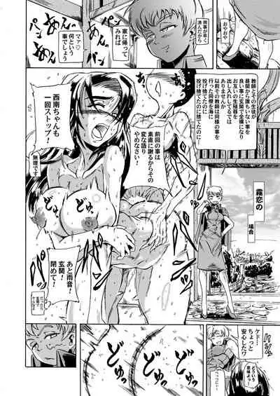 Masaki・Yamada-ke no Seijijou