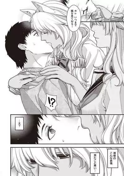 [Hiyoshi Hana] Meguriai no Kemono [Digital]