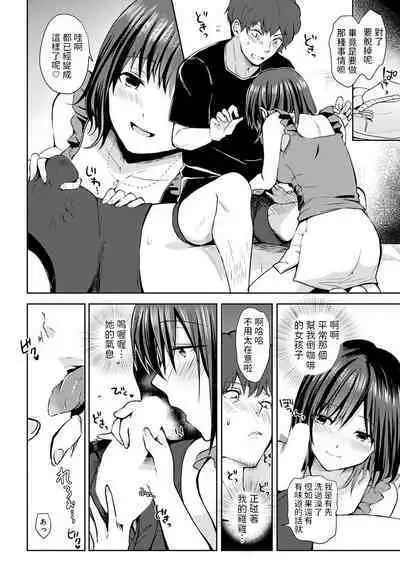 XXX na Gochuumon o Douzo