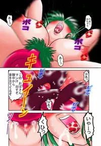 [TOUCH (Ayukawa Aoi)] Mama to Musuko Quest (Daikyuushou)