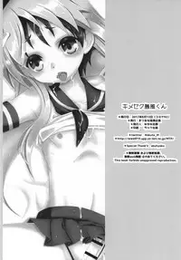 [Mariana Kaikou Kikaku (Mikami Hokuto)] Kimeseku Shimakaze-kun (Kantai Collection -KanColle-) [Chinese] [瑞树汉化组] [Digital]