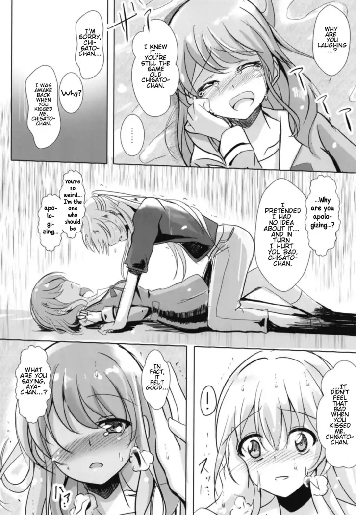 Sono Kuchibiru wa Dare no Mono