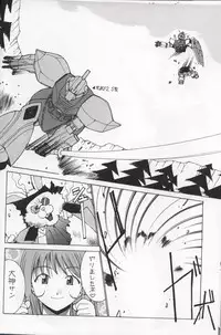 [Nadorindou (Kinokonokko)] Nadoreeno Koufukuron 2 (Sakura Taisen)