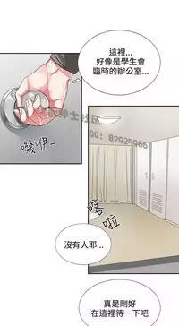 中文韩漫 奴家思想 Ch.0-15 [Chinese]