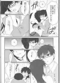 [ OMEGA 2-D ] 雪男*燐♀アンソロジー【デリケートに好きして】 [ Blue Exorcist]