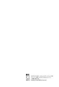 (C89) [Penpengusa Club (Katase Minami, Nekoga Yoshiki)] Ferry-chan ni Ecchi na Koto o Oshiechau Usui Hon 2 (Granblue Fantasy)