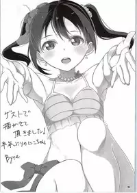 (C88) [Iwashiya (Disapo)] Koko Nite Atereba… Kabutomushi (Love Live!)