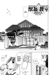 [Chikiko] Juukan Kyoushitsu - Bestiality Classroom Ch. 3 Nishida [English] [Neeko7]