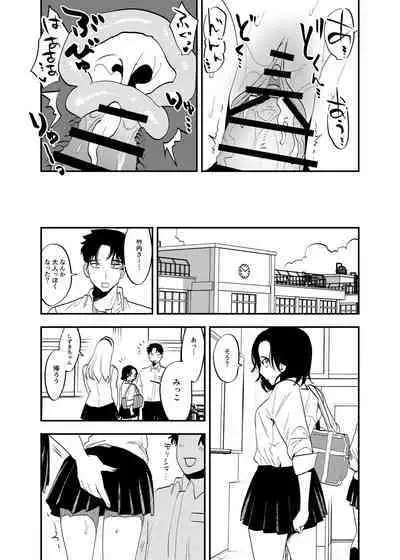 Futanari Yuri Soushuuhen futanari deka onna × chibi onna no atsui seikoui