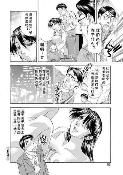 [武林武士] 人妻を寝取って… (あな恥ずかしや) [cqxl自己汉化] [DL版]