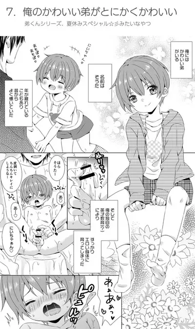 Rushichiland Tanpenshuu