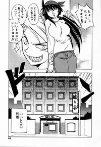 [Muramasa Mikado] Houkago Seven Gekan | The After School Seven Vol 2