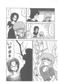 [Bangaichi Mitsugu] Oumaden Leona no Ken