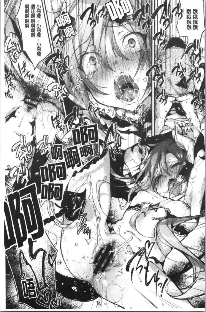 Ultra Love Love Aishiteru!!