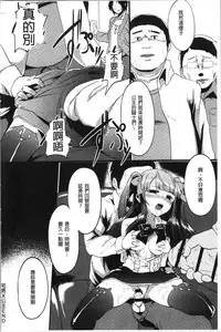 Kowasare Otome | 被搞壞的美少女