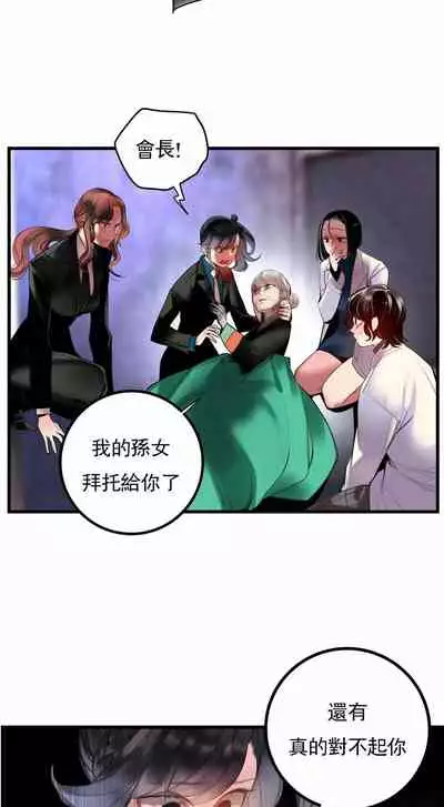 [Juder] Lilith`s Cord (第二季) Ch.77-93 end [Chinese]