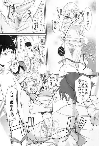 [Shibou Suitei Jikoku (Tehen)] Ohana no Nagai Ichinichi (Hanasaku Iroha)