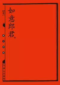 [MAIRENJIE]Sex-files of Chinese Swordsmen | 狎客行