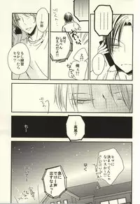 (C87) [nao (nao)] Miyaji-san to Takao-chan REBIRTH (Kuroko no Basuke)